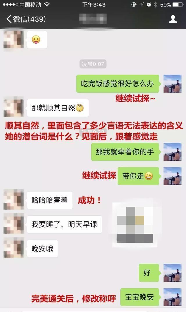 撩妹套路对话截图，几个小时就聊出一个女朋友！