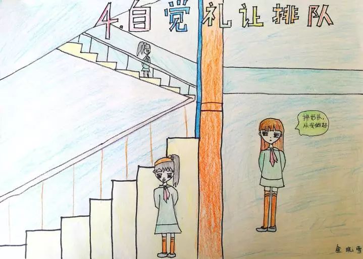 小学生守则画简单绘画图片