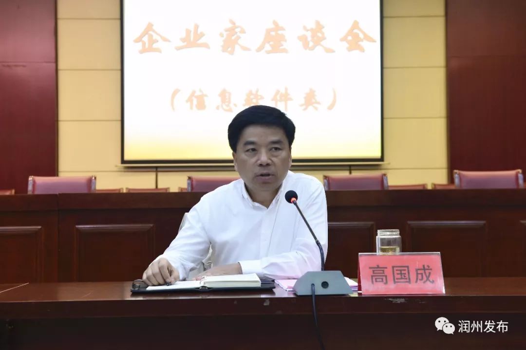 区委书记高国成主持召开的3个座谈会,都谈了什么?