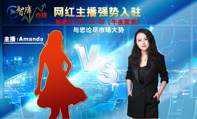 2018第七届深圳金融商博会80后美女首席分析师