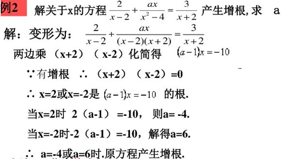 我們在解分式方程時,按照去分母→去括號→移項→合併同類項→係數化1