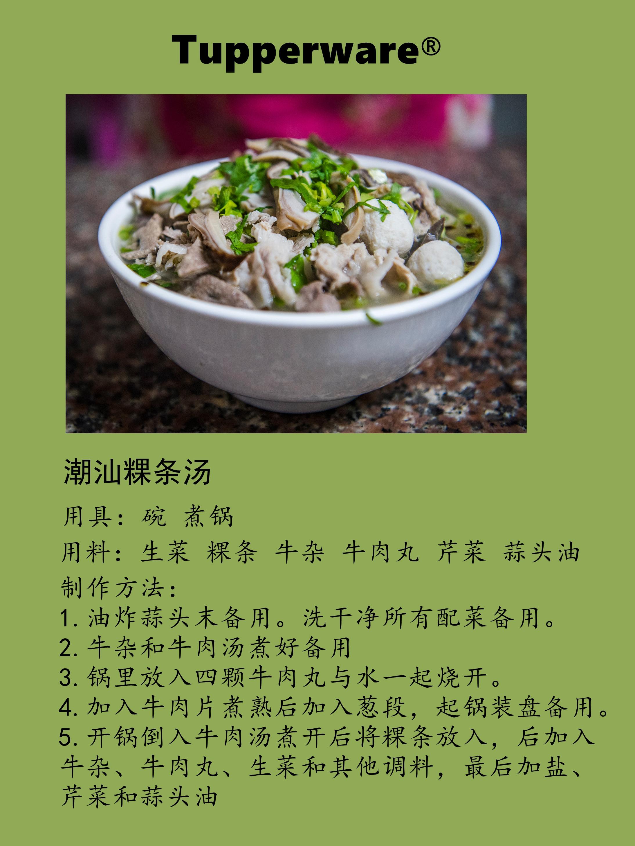 广东潮汕煲汤菜谱大全（50种广东煲汤食谱大全）《潮汕 煲汤》