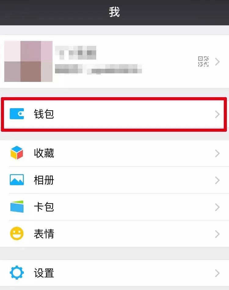 首先,打開微信