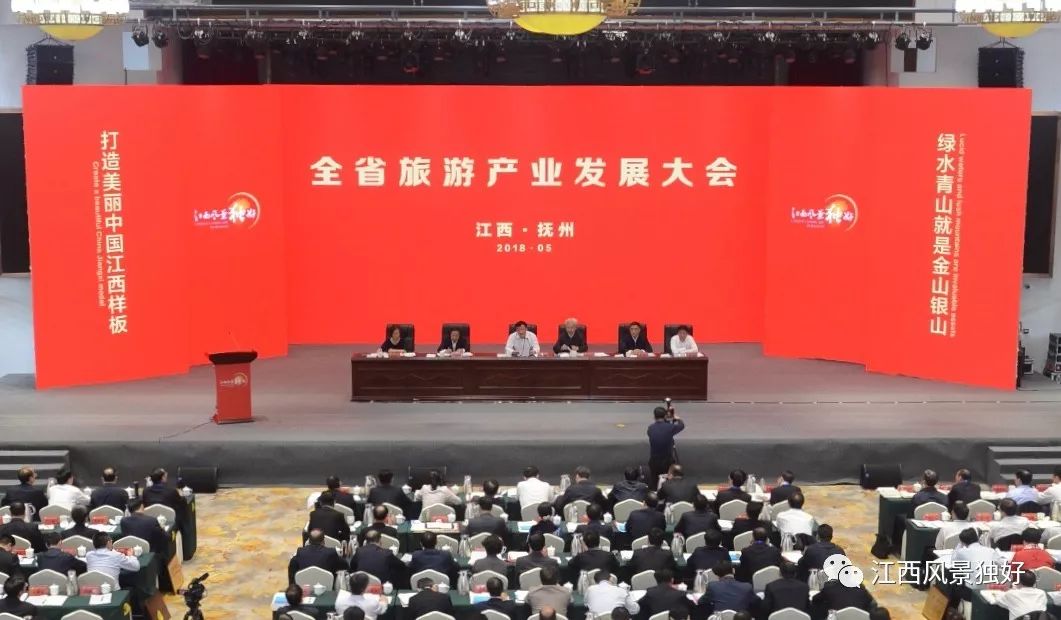 郭晶 肖模浩5月7日至8日,省委,省政府在抚州召开全省旅游产业发展大会