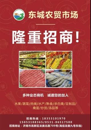 從徵集市場名到近滿鋪開業東城農貿市場誕生六部曲