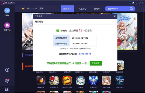 TCGames电脑玩手机游戏助手会员专享版来啦：电脑玩吃鸡，体验全面升级