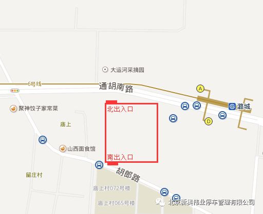 潞城地铁6号线地图图片