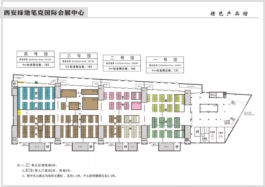 特色产品馆设在西安曲江国际会展中心b4馆,重点展示新材料行业最新