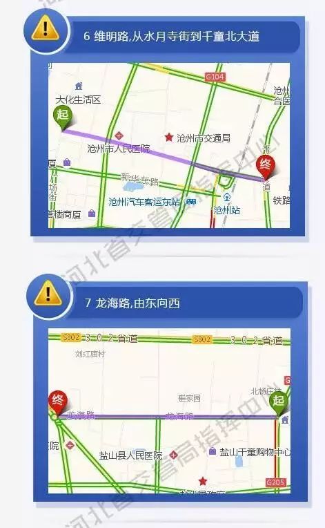 限行提醒│滄州最新易擁堵路段排行榜出爐!