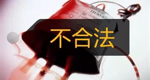 老人花21万做医院推荐的"换血疗法,竟还能凭股份分红?