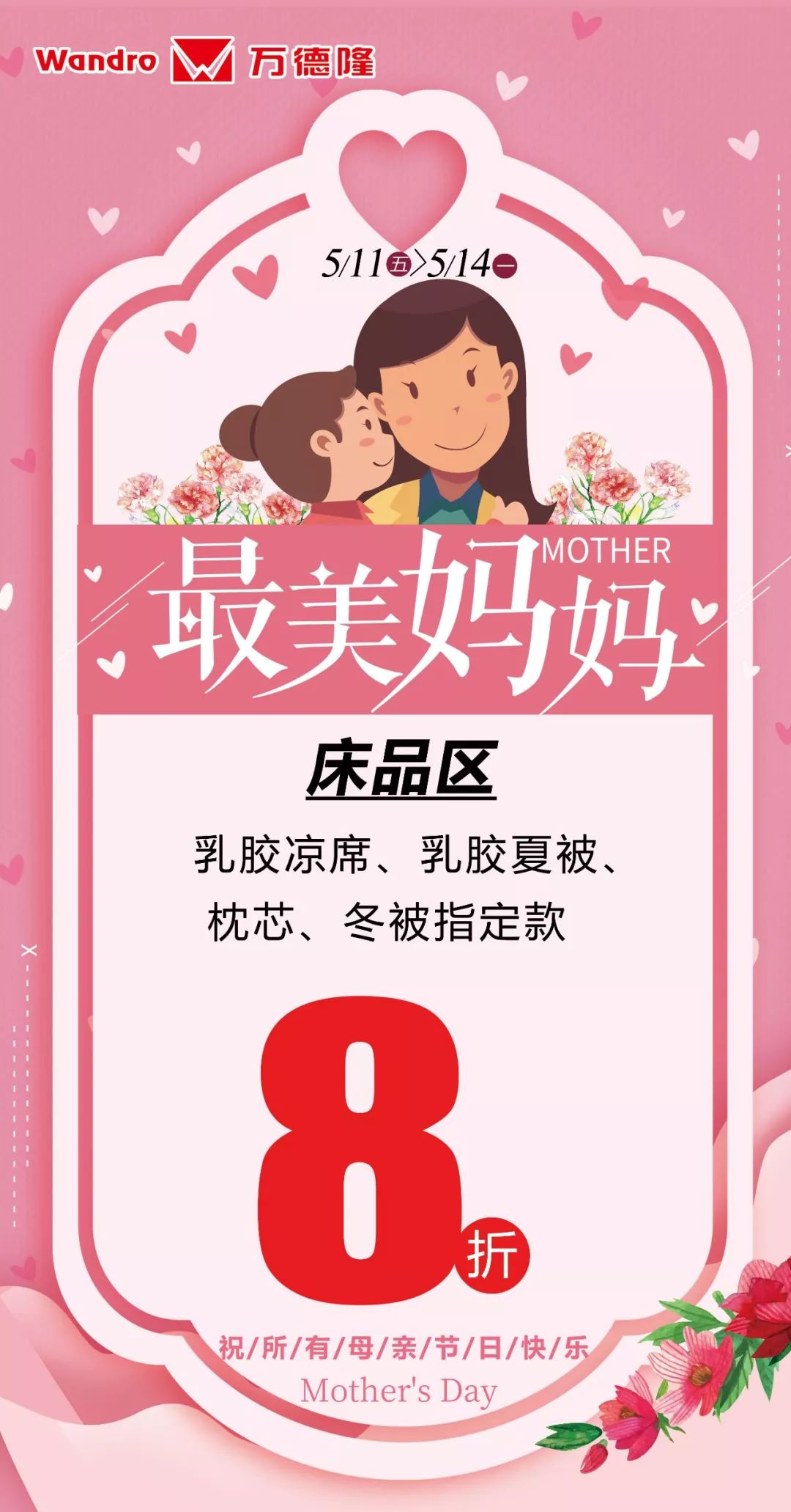 一定要回去陪陪你的妈妈如果回不去,请一定要给妈妈打个电话并道一声