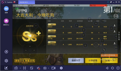 TCGames电脑玩手机游戏助手会员专享版来啦：电脑玩吃鸡，体验全面升级