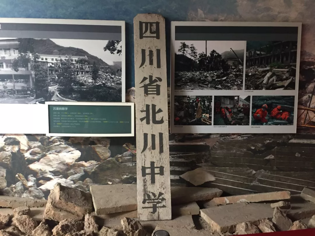北川学校地震图片图片