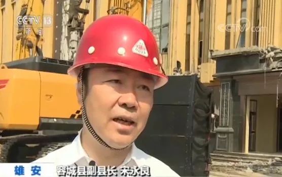 雄安新区容城县副县长 宋永良雄安新区容城县副县长宋永良表示,将严格