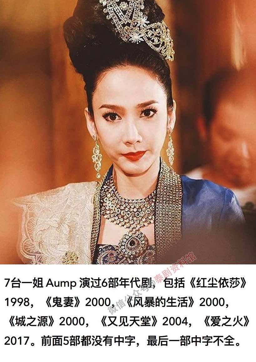 泰國娛樂泰劇中的年代劇女王5位演年代劇最多的泰國女星