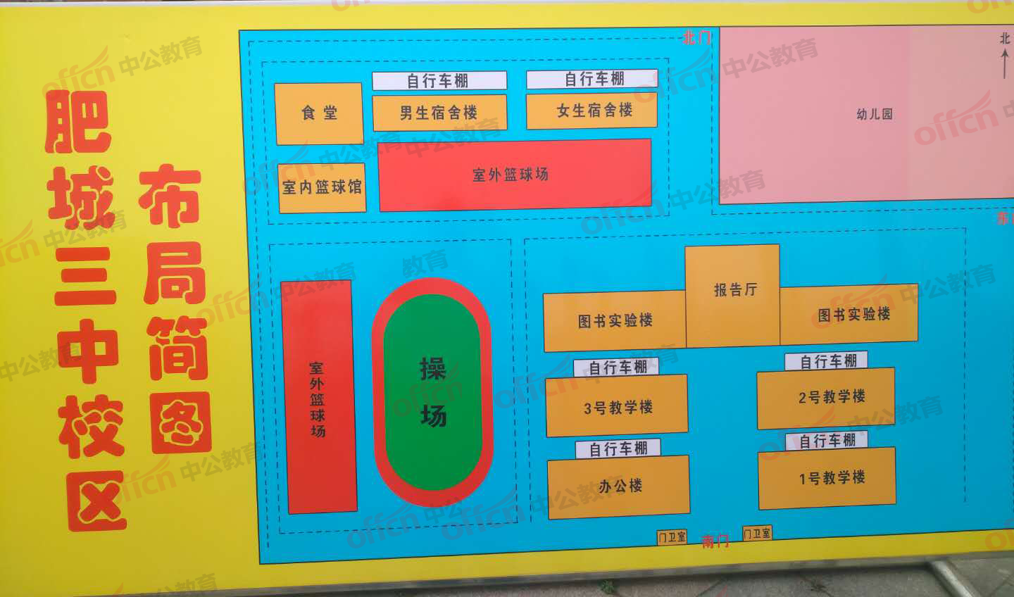 肥城二中肥城一中肥城六中持續更新··2018泰安新泰市教師招聘考場