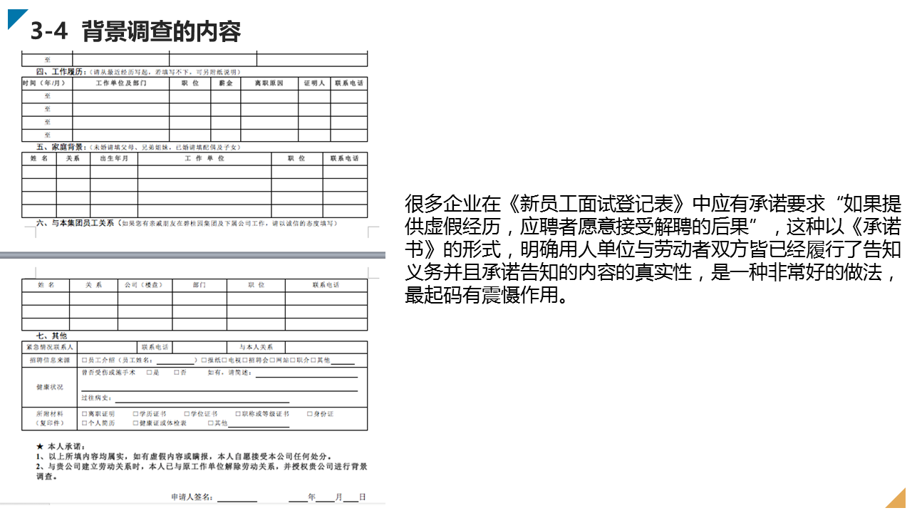 凯莱德背调报告模板图片