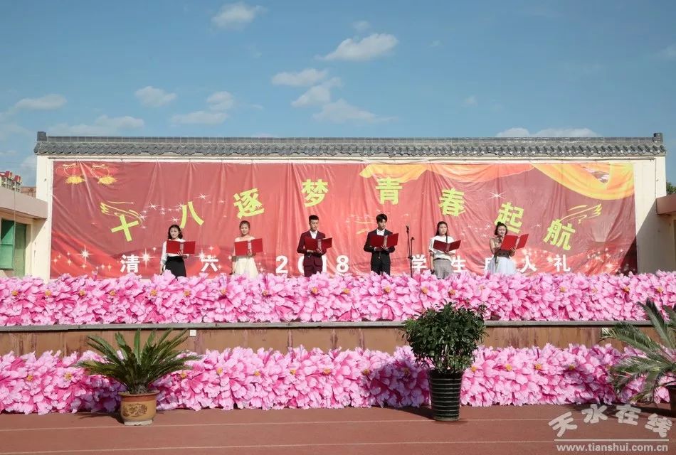 清水县第六中学图片