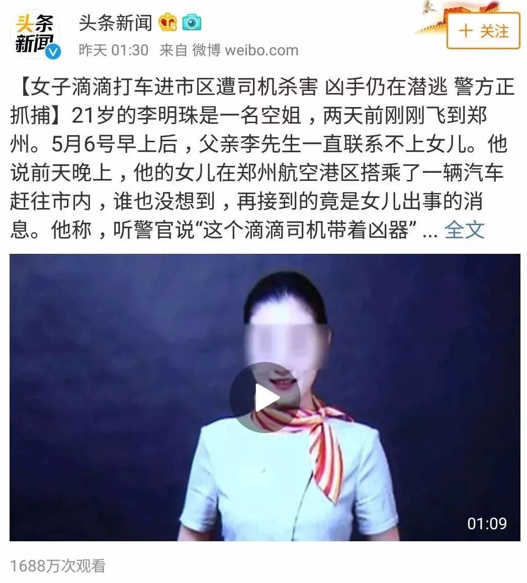 李明珠怎么被发现的图片