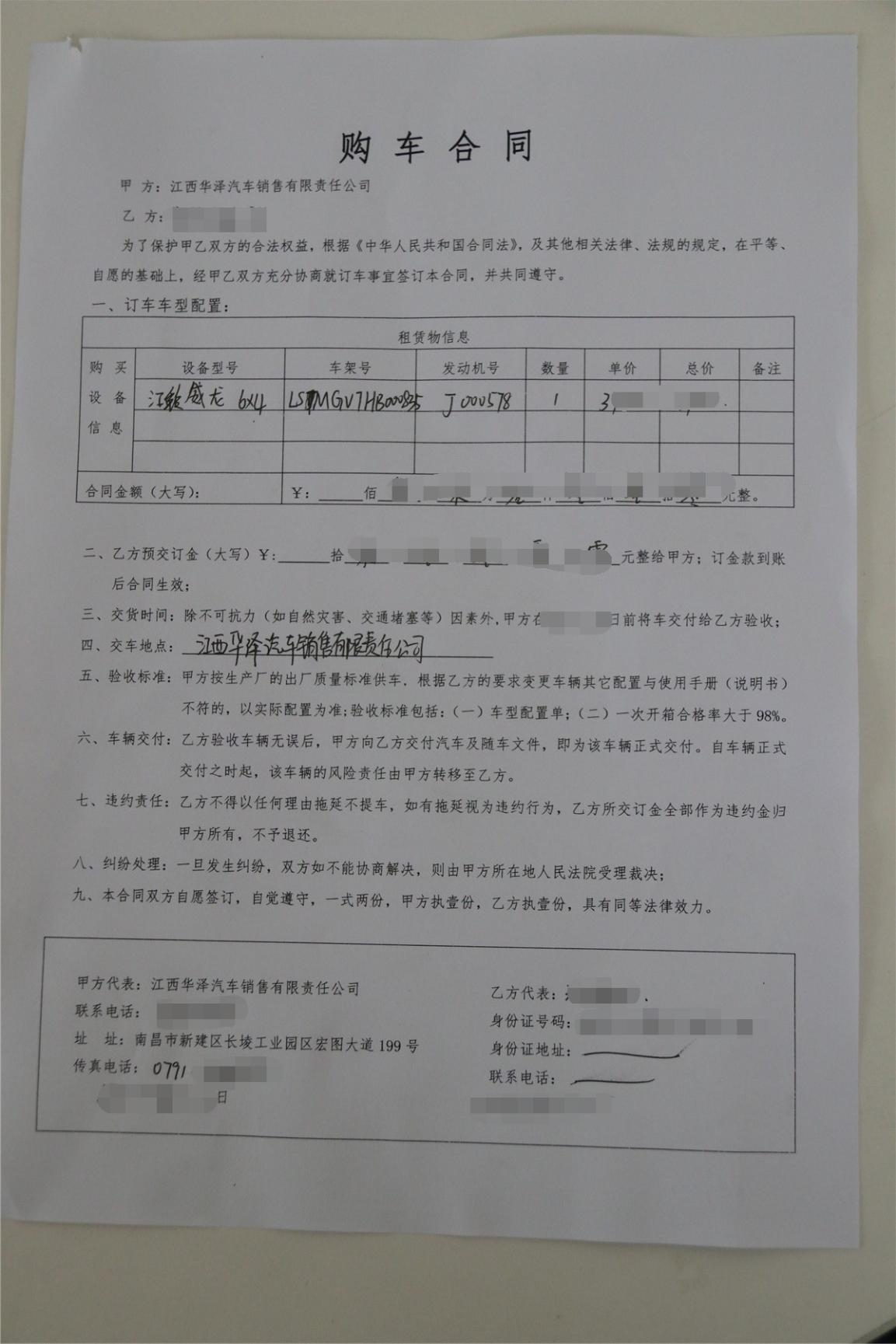 购车合同随后在停车场来看我订的车了具有冲击力的外观让我一见钟情