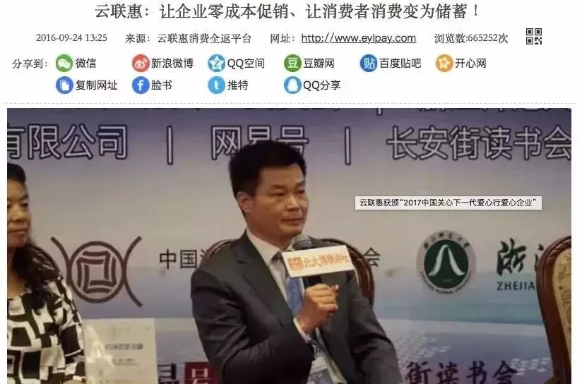 云联惠解封图片