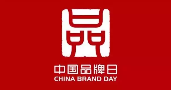 有哪些大品牌是中国的品牌（有哪些大品牌是中国的）-第2张图片-潮百科