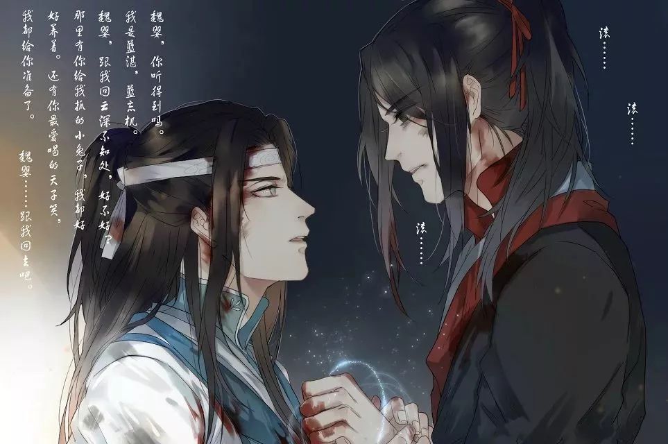 魔道祖师名片图片