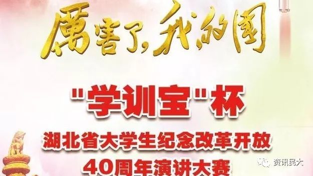 幫推海報設計大賽l民大吉尼斯l徵兵宣傳擺臺l演講大賽l校園調研大賽l