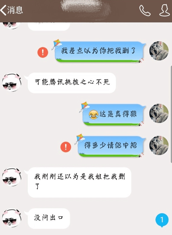 qq突然无法发送图片图片