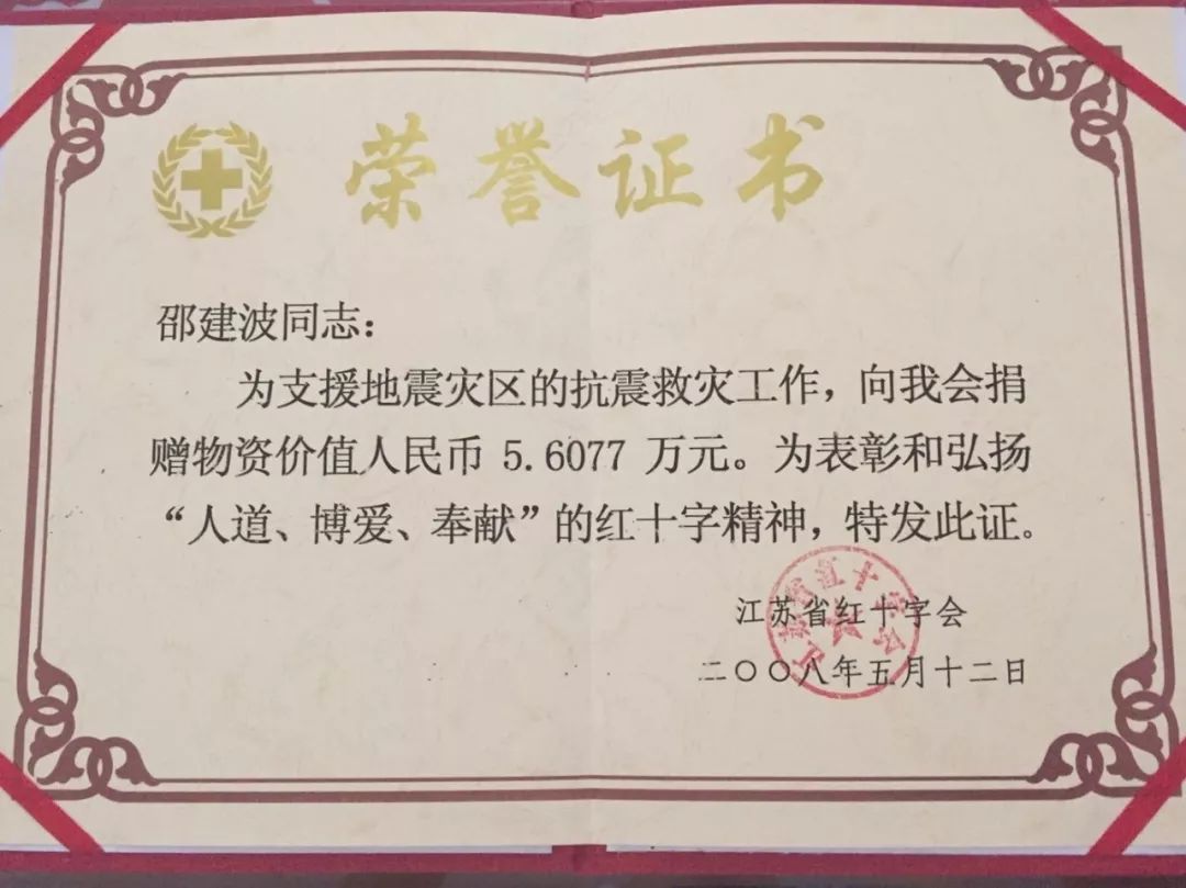 十年前那場地震,他全國第一個捐款,帶著收養的震後孤兒走上不一樣的路