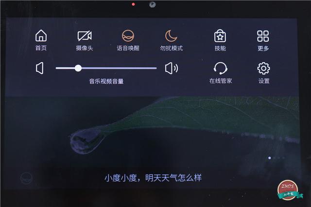 智能音箱有个屏是一种什么体验?小度在家视频音箱详评