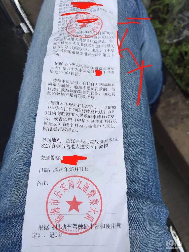 电瓶车不按车道开,台州交警开了张这样的罚单