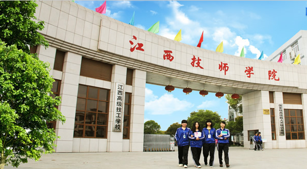 江西技师学院是在江西省劳动技工学校基础上组建的经省政府批准的江西