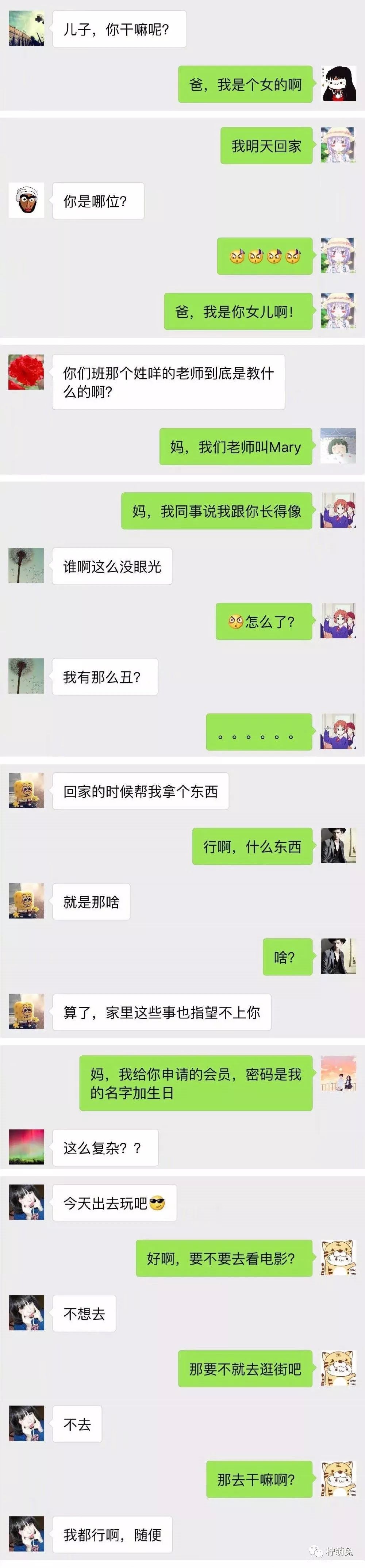 微信全部聊天记录截图图片