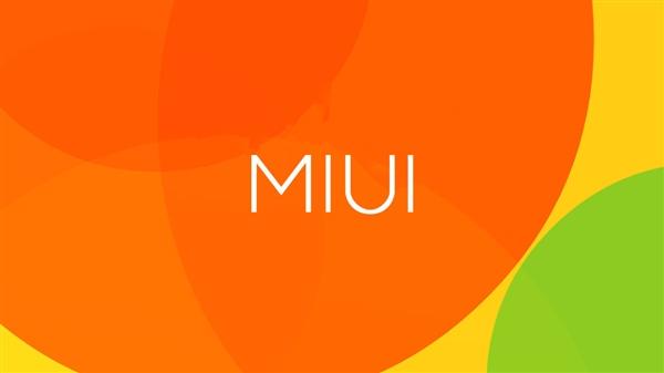 MIUI 9 8.5.11流出：界面风格大变