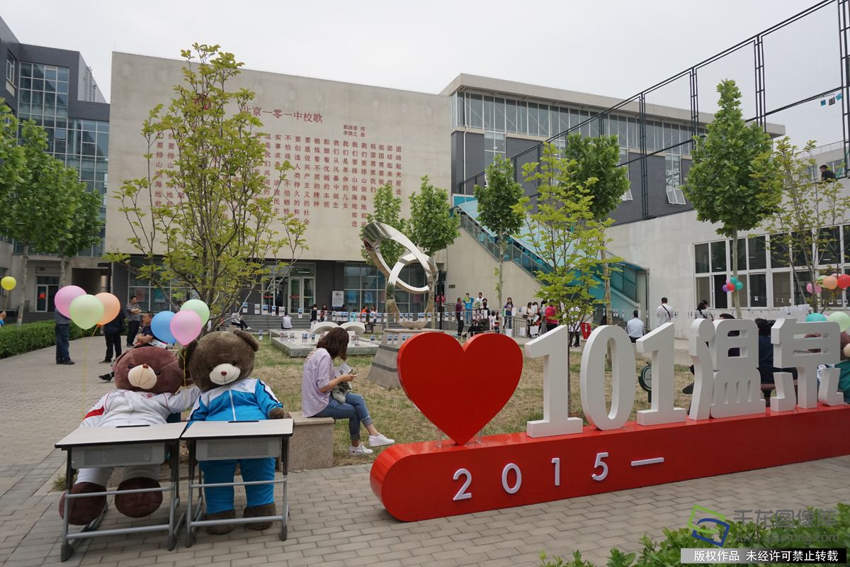 5月11日,北京一零一中学温泉校区预见闪亮的未来校园开放日吸引了
