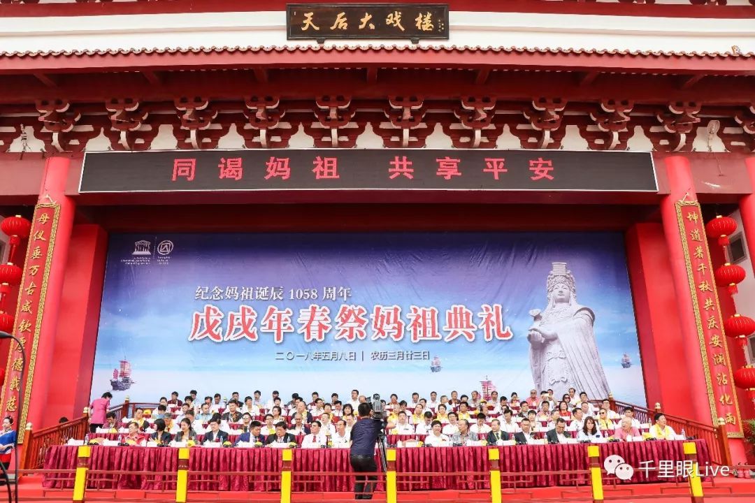 74妈祖诞辰1058周年庆典,潮汕英歌舞现场表演,场面震撼!