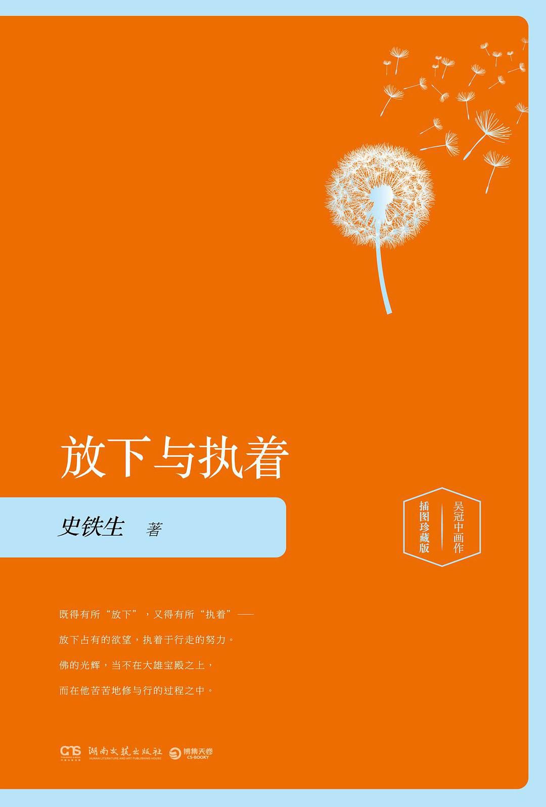 2018悦读湘大文化之一校一书经典精读经世阅读推广活动书目推荐