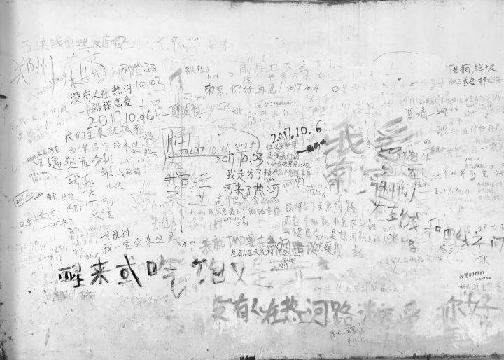 图为南京热河路网红墙(图来源网络)关于李志你不知道几件事李志,1978