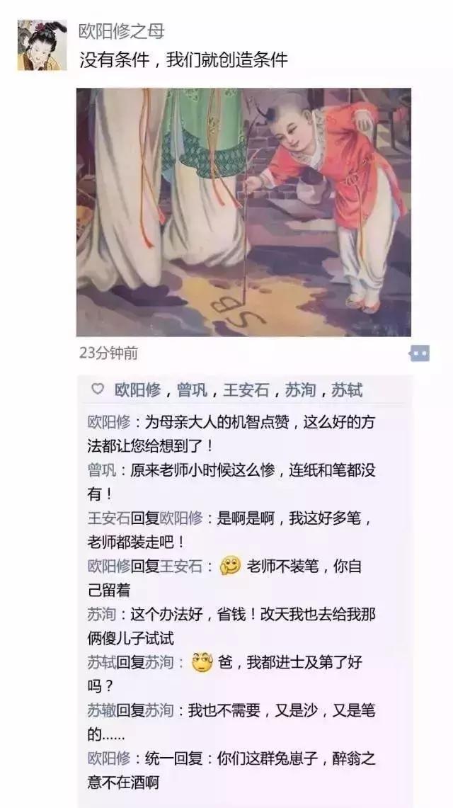 画荻教子文言文图片