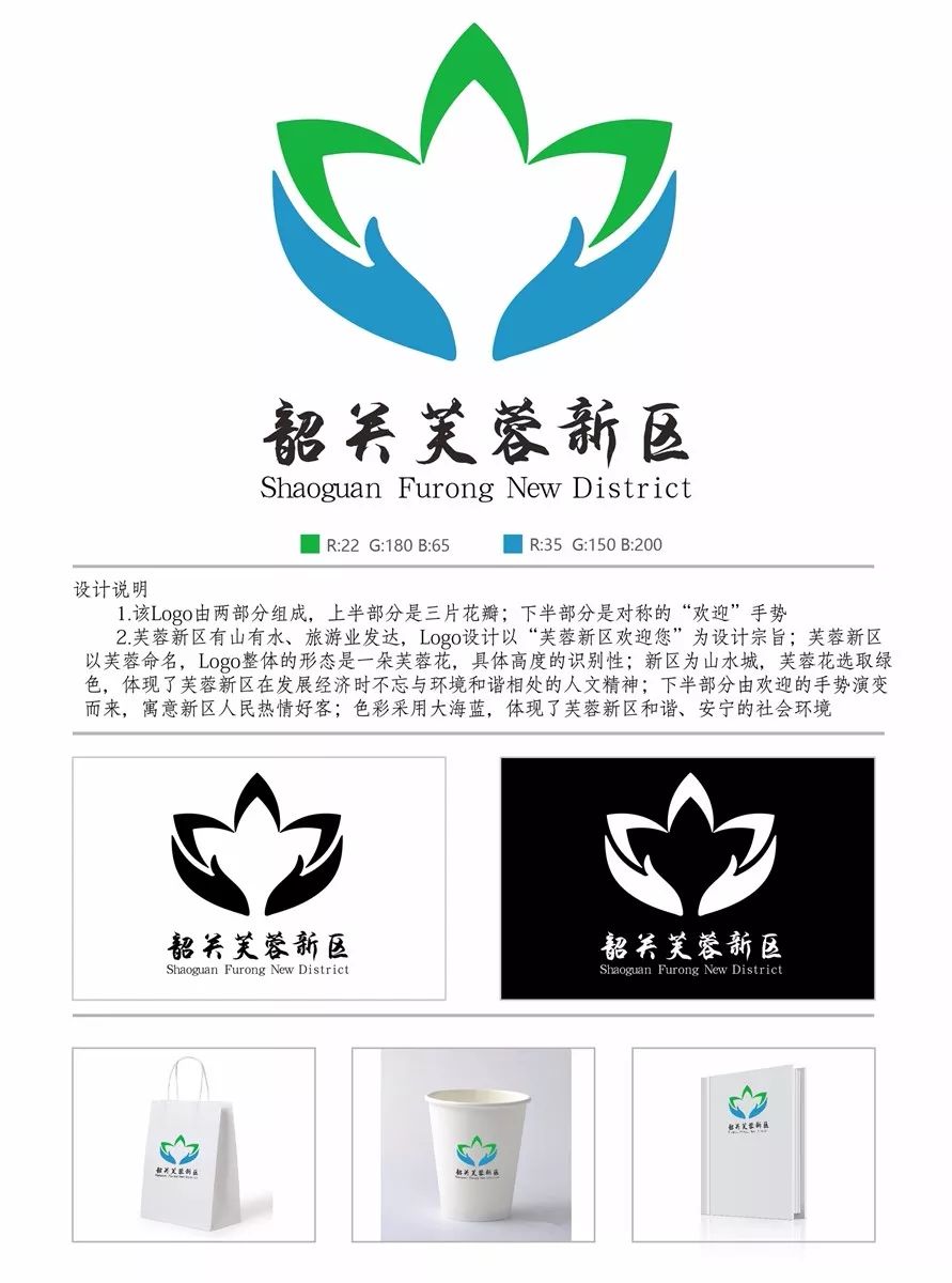 脑洞打开芙蓉新区logo设计20强曝光你最喜欢哪一个