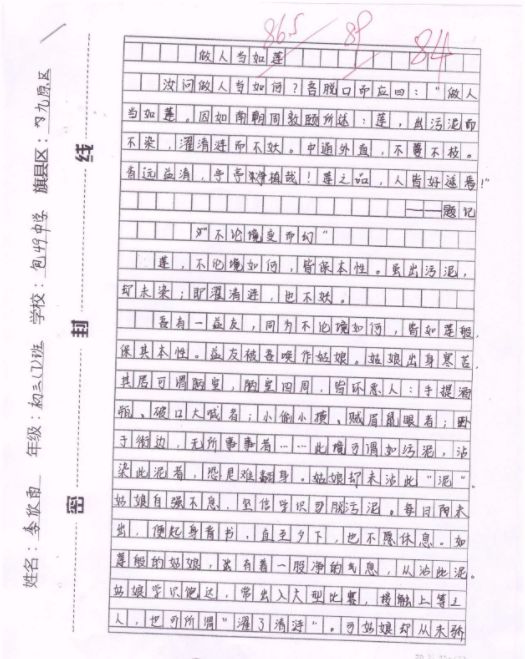 优秀作文展市级64强作文展播我想对老师说我的偶像做人当如莲做人当如