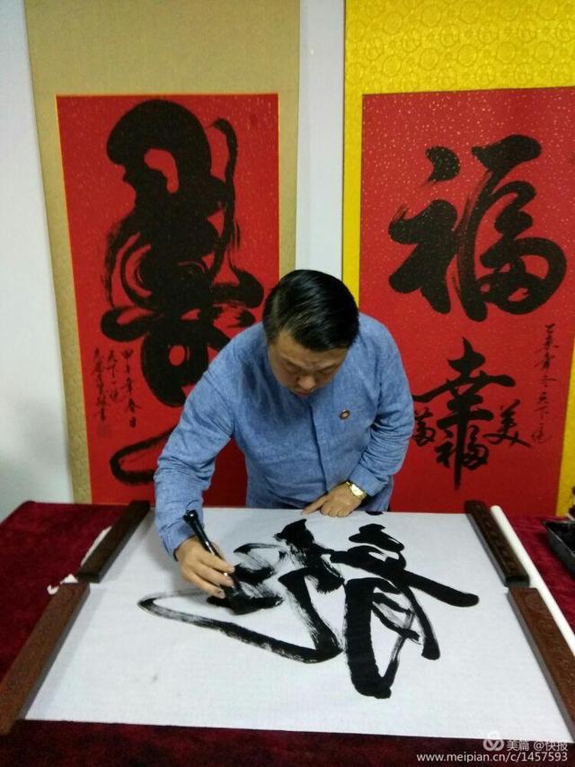 张克思书法作品图片图片