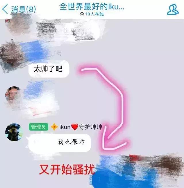 昨天百分九官博之一對網絡上anti粉辱罵坤坤以及anti粉建群騙錢猥褻的