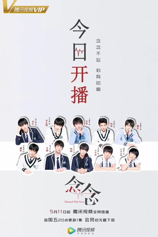 tf家族网剧念念清新自然的表演让人眼前一亮