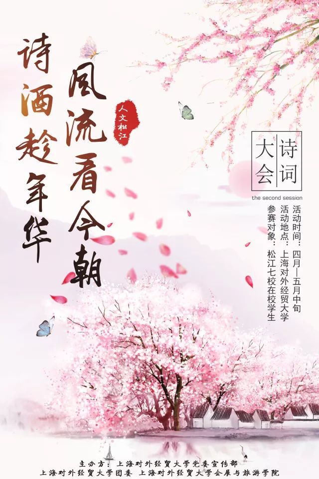 詩酒趁年華,風流看今朝:詩詞大會總決賽君來否?