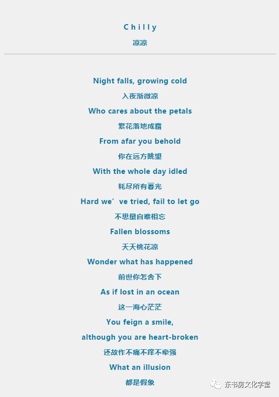 惊为天人当网络流行语翻译成诗词中文歌曲翻译成英文