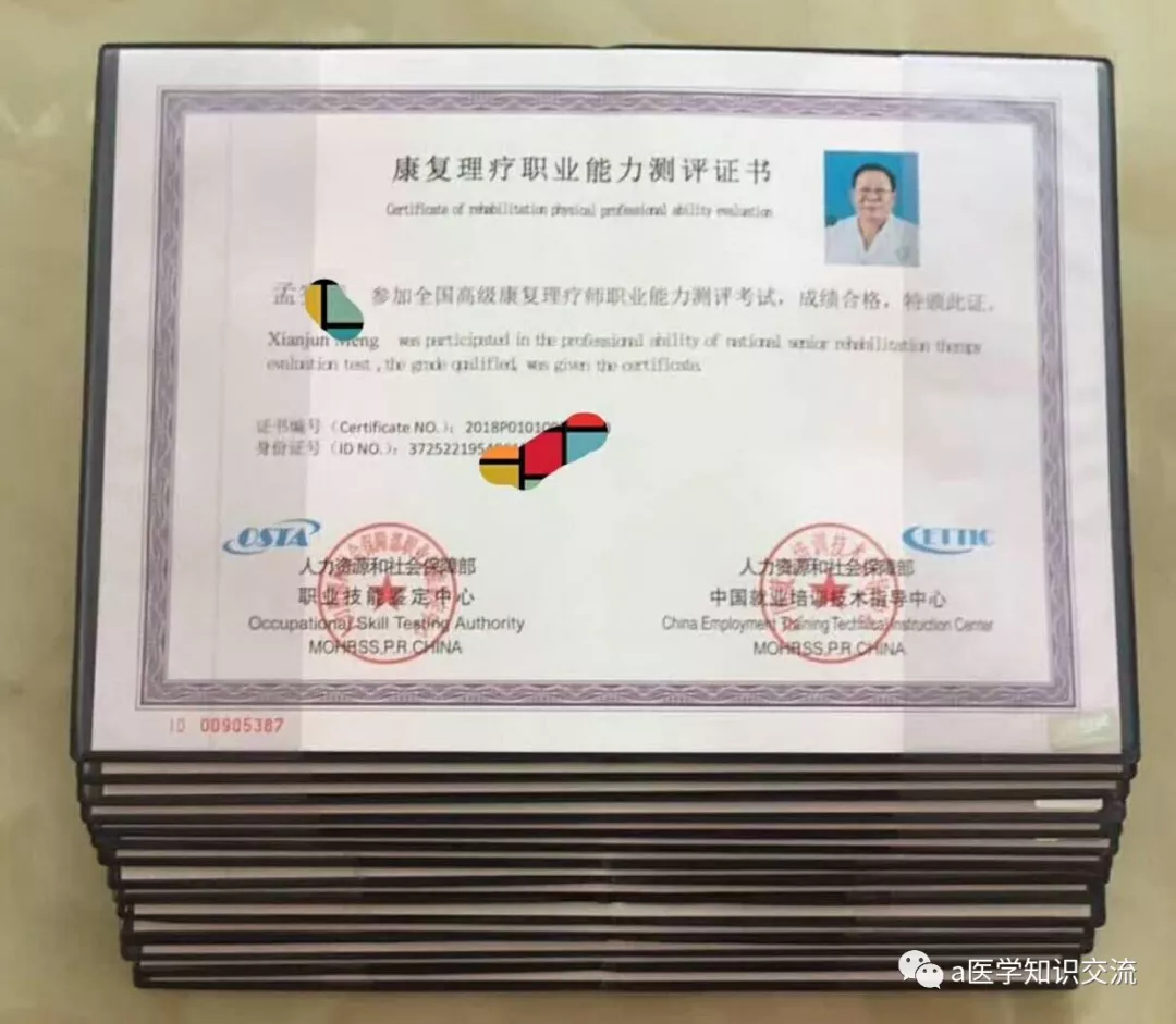 康復理療師證書,對於從事健身行業的人重要嗎?