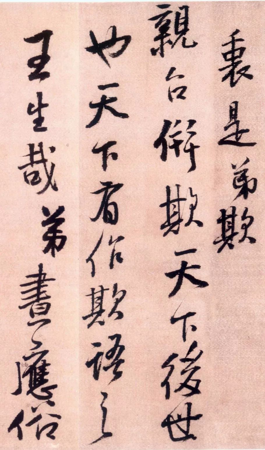 王鐸行書,肆意瀟灑