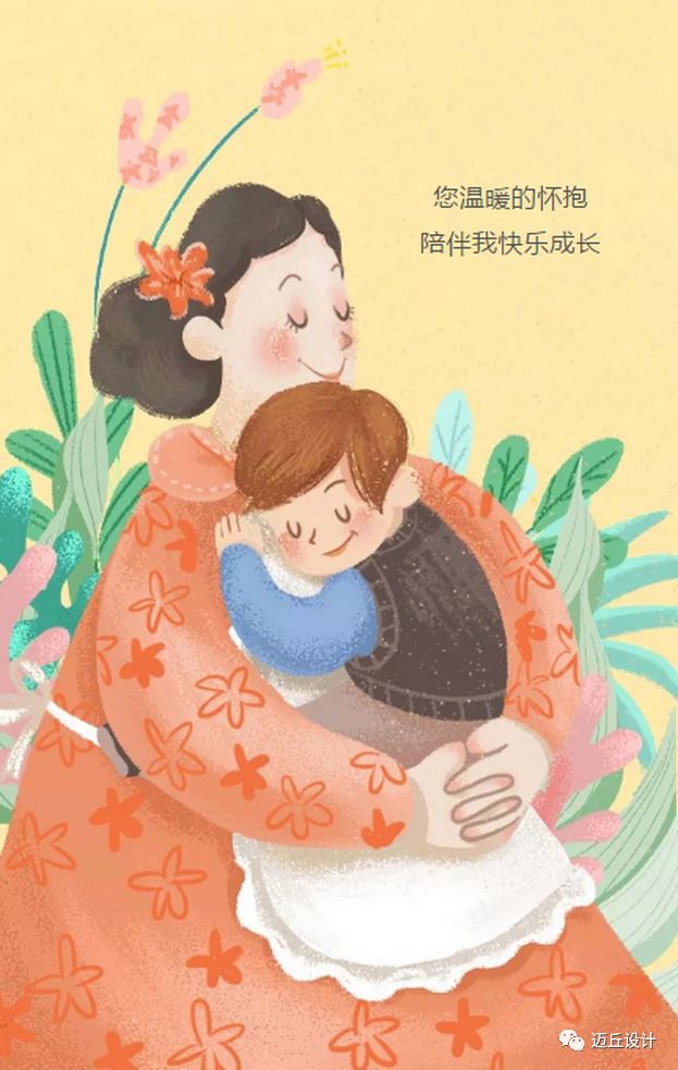 5 13 母亲节快乐happy Mother S Day